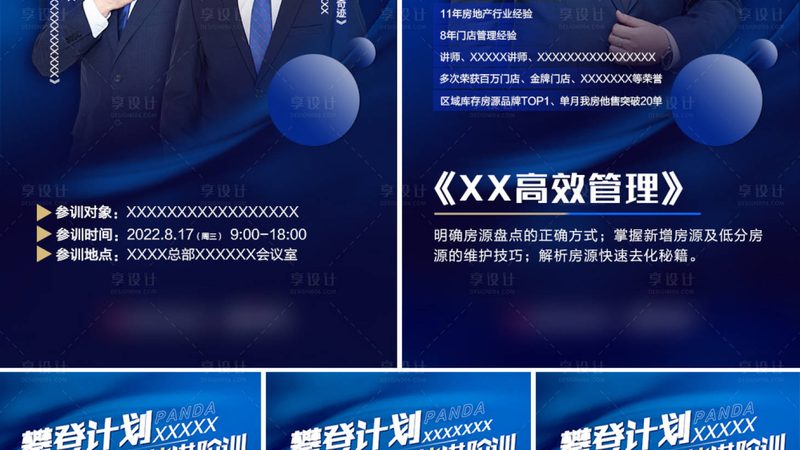 小标题：协议班的特点与优势