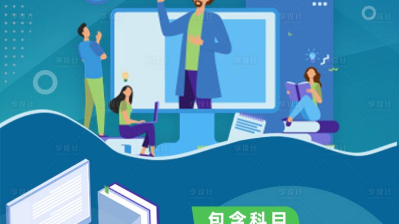 初级会计职称培训全程班：揭秘费用构成与价值评估